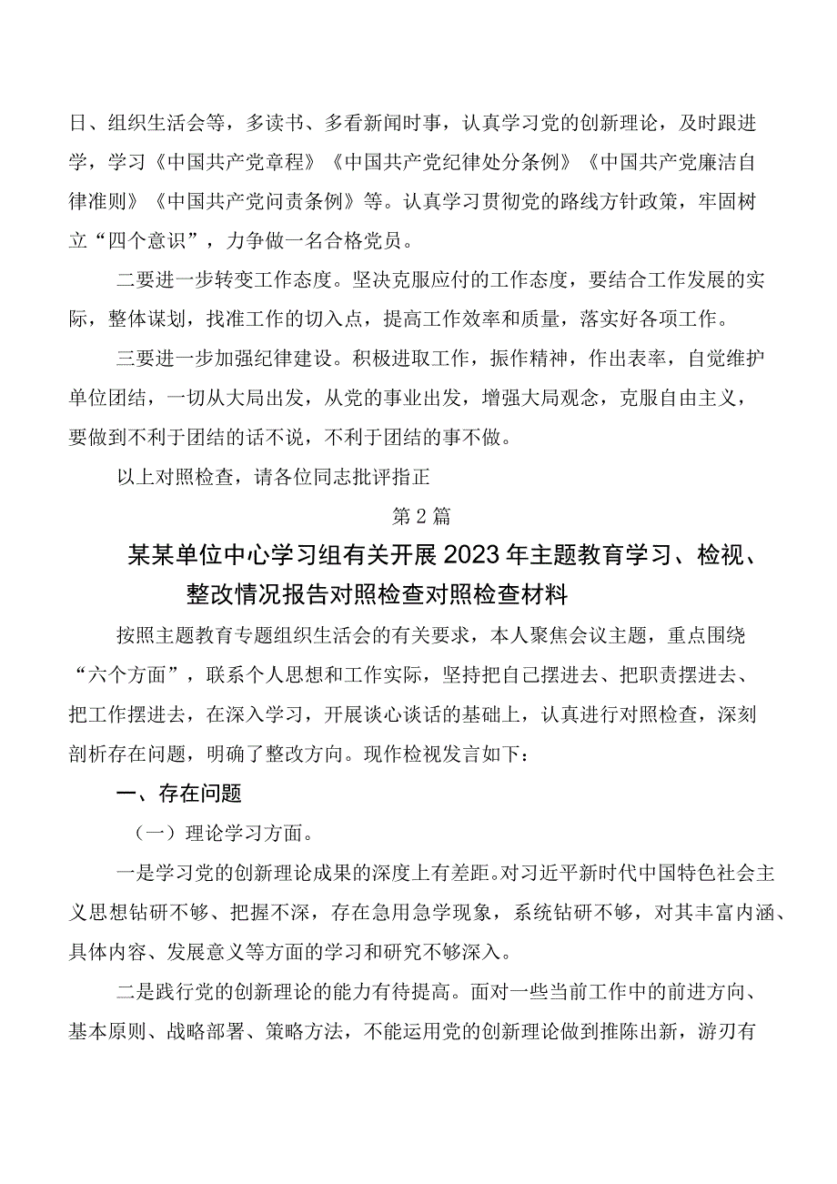 第二阶段主题学习教育专题民主生活会（六个方面）剖析研讨发言稿多篇汇编.docx_第3页