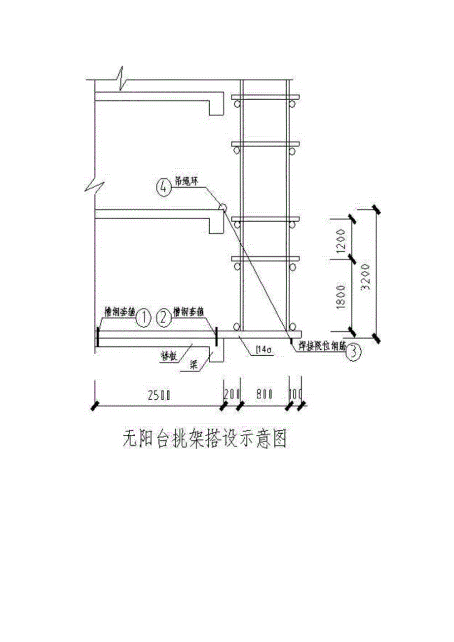 脚手架工程-型钢外挑脚手架专项施工方案.docx_第3页