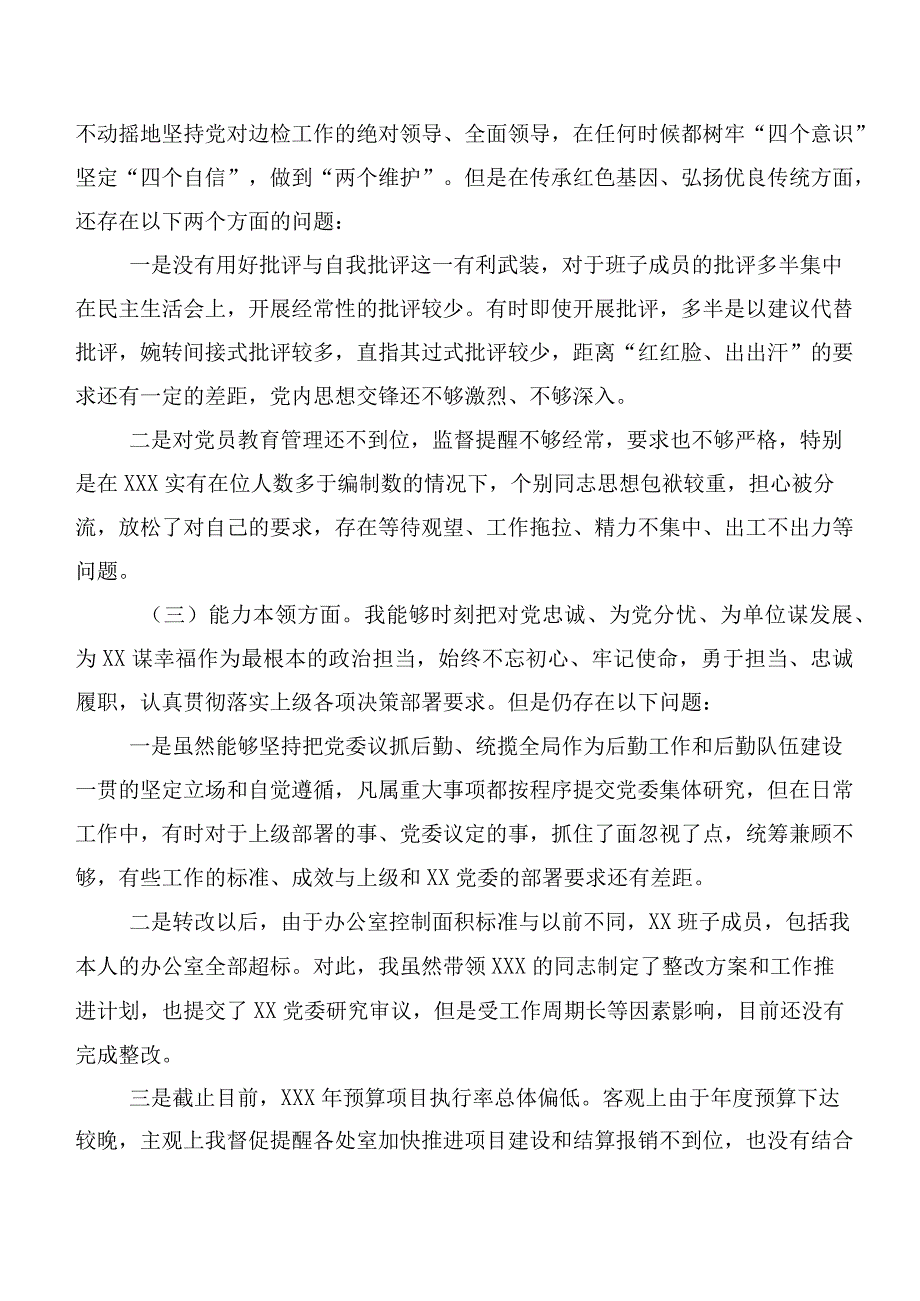 组织开展2023年第二阶段主题专题教育专题民主生活会对照检查发言材料十篇.docx_第2页