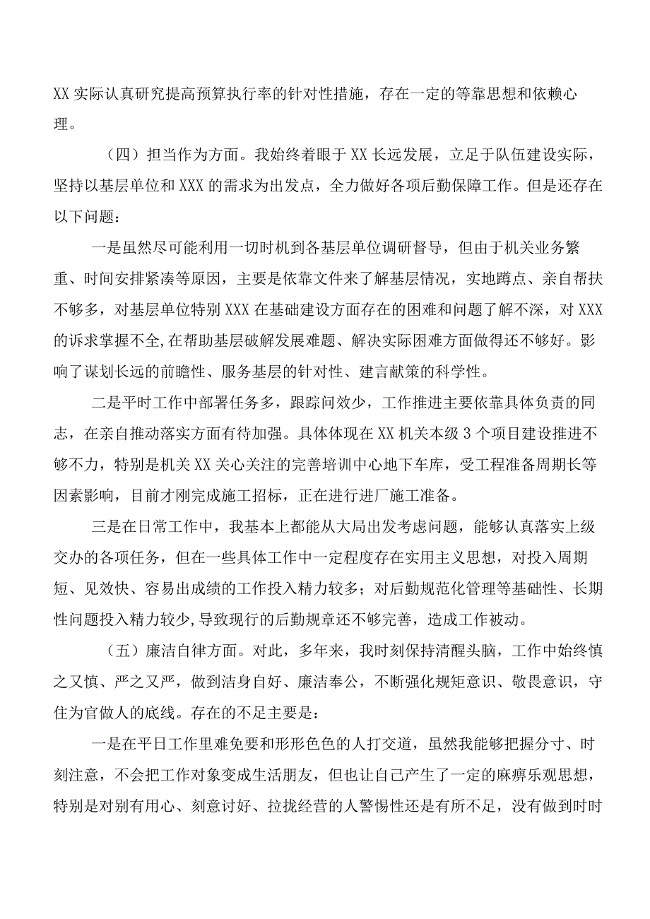 组织开展2023年第二阶段主题专题教育专题民主生活会对照检查发言材料十篇.docx_第3页