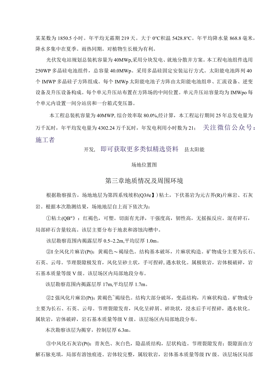 施工项目部土方开挖施工方案.docx_第2页