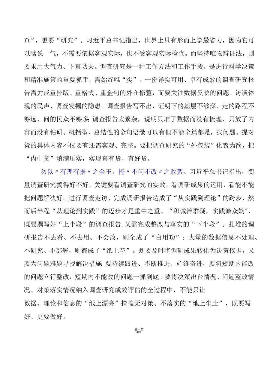 （8篇）2023年关于开展学习新时代推动东北全面振兴座谈会的研讨材料.docx_第2页