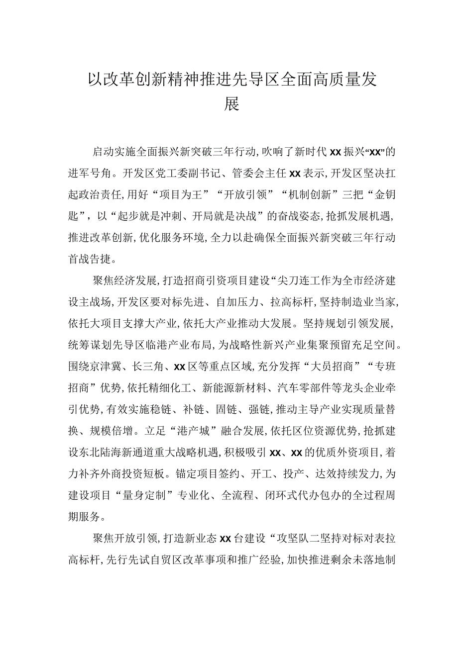 领导干部访谈材料汇编（5篇）.docx_第2页