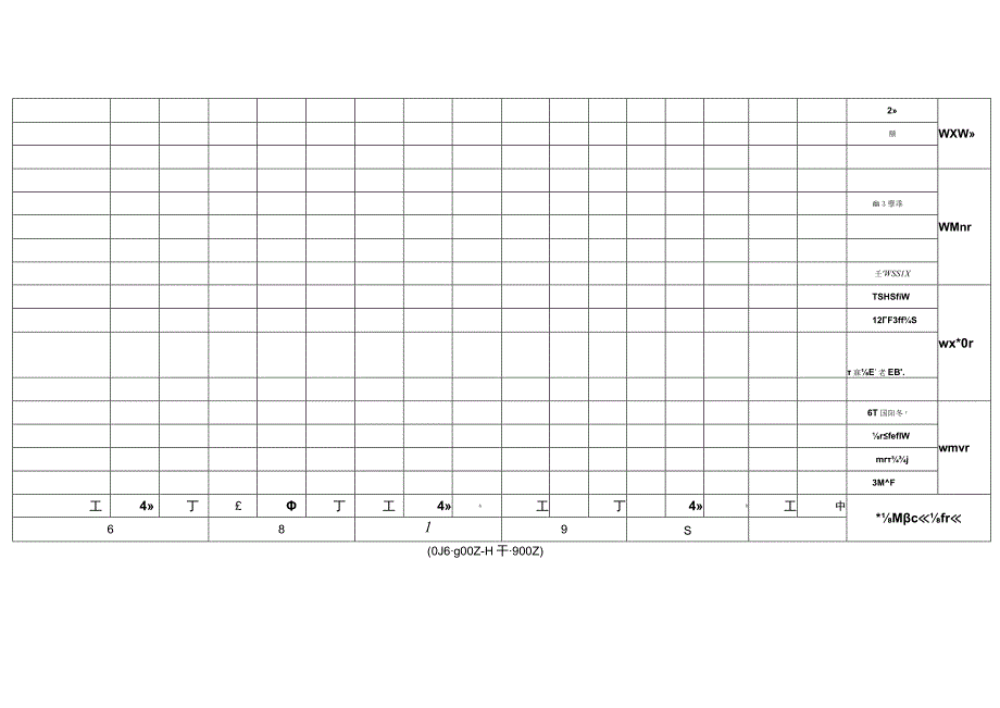 施工进度计划表_2.docx_第3页