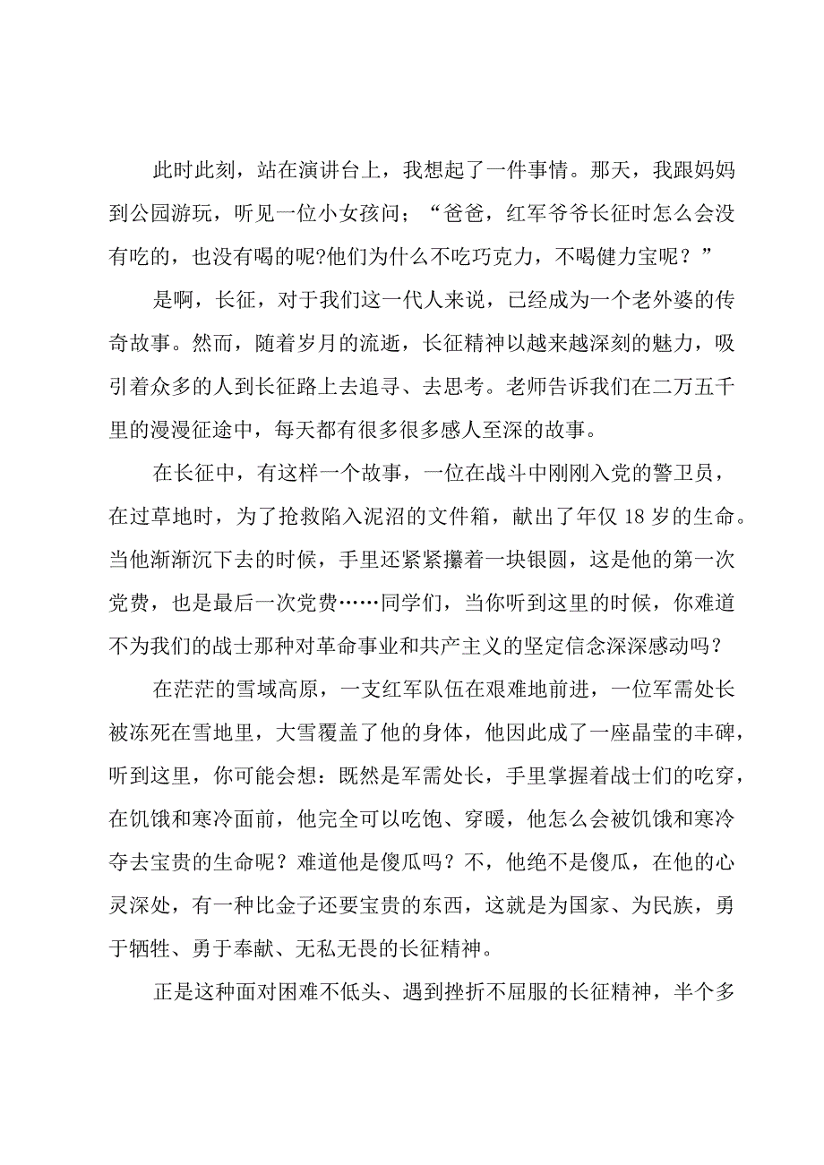 弘扬优秀传统文化演讲稿范文7篇.docx_第3页