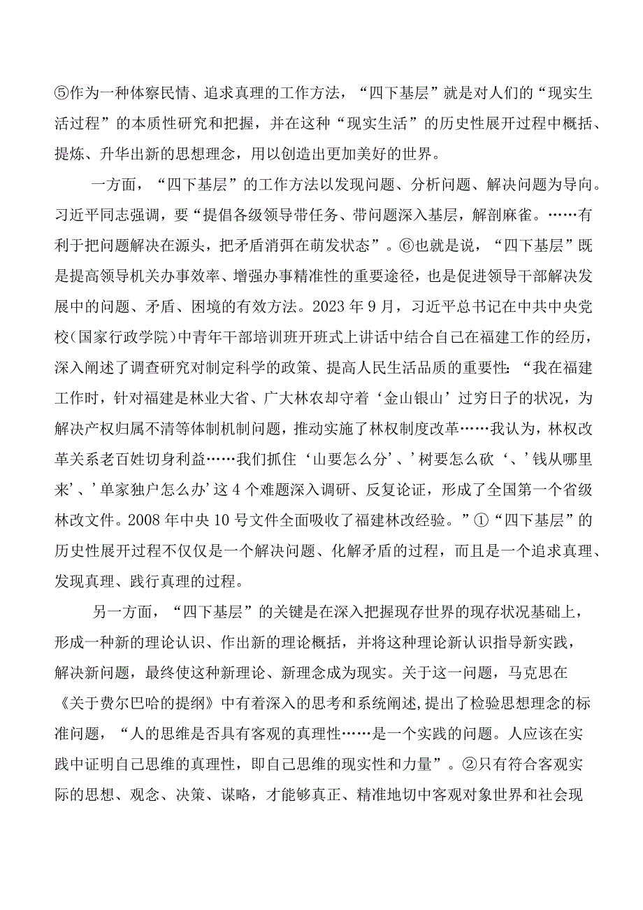 （十篇合集）2023年在学习践行“四下基层”的发言材料.docx_第3页