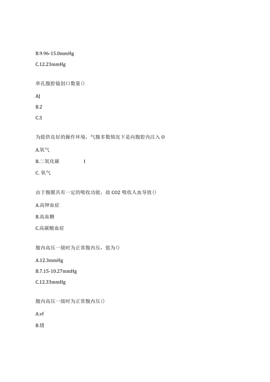 胰腺肝胆微创手术并发症原因及护理试题.docx_第3页