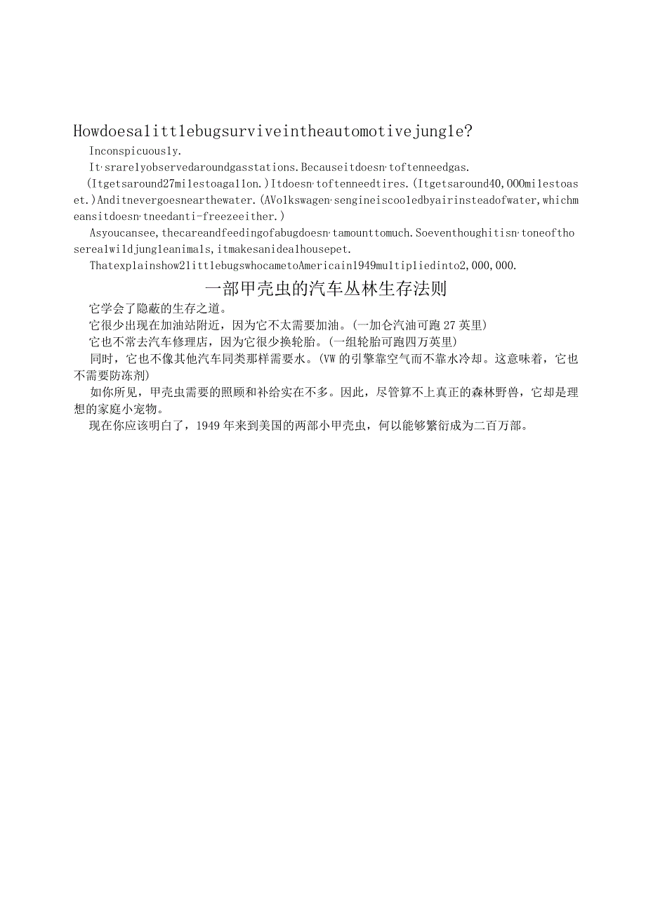 那些让文案绝望的文案(1).docx_第2页