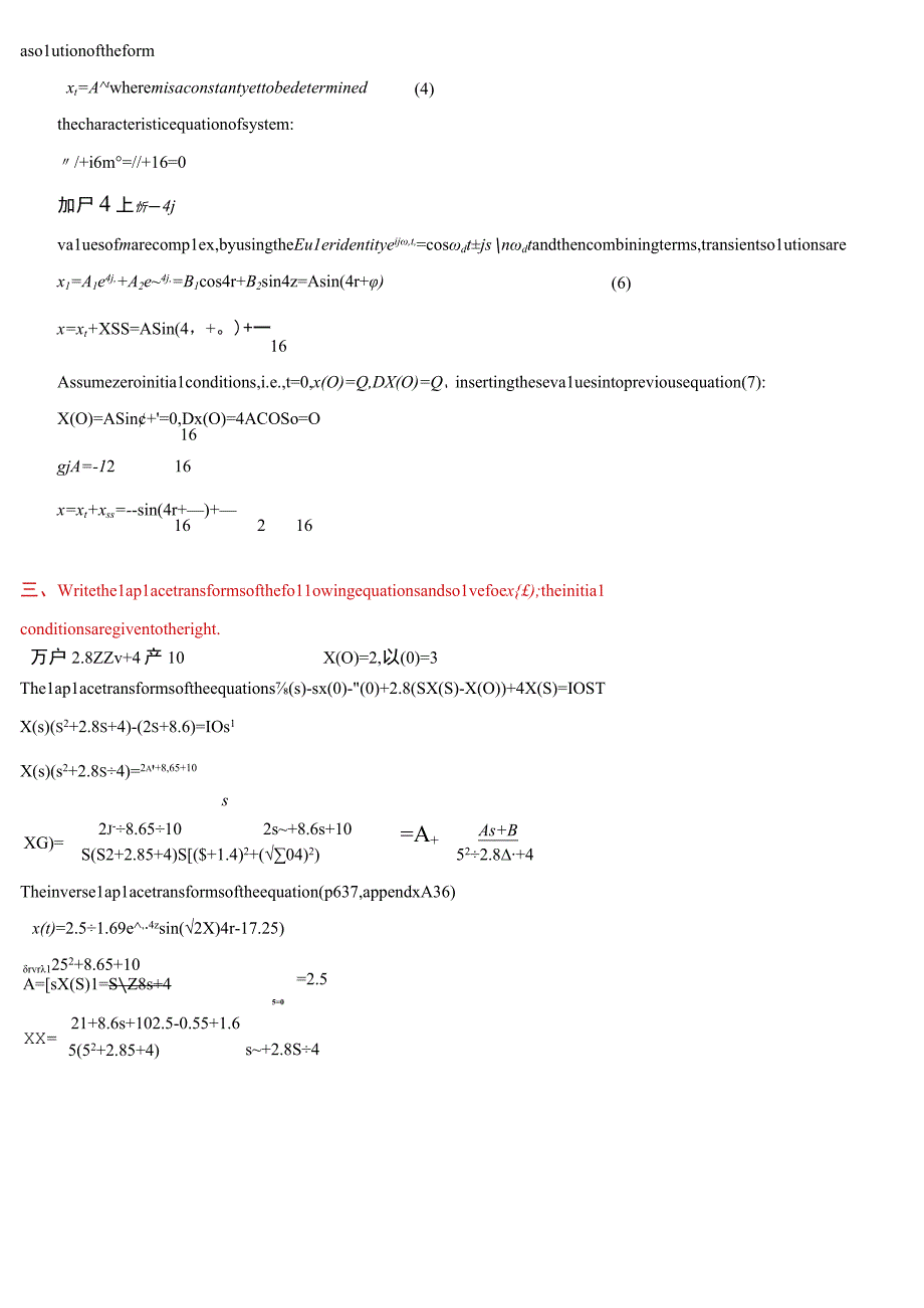 线性控制系统分析与设计期末考试(大学).docx_第2页