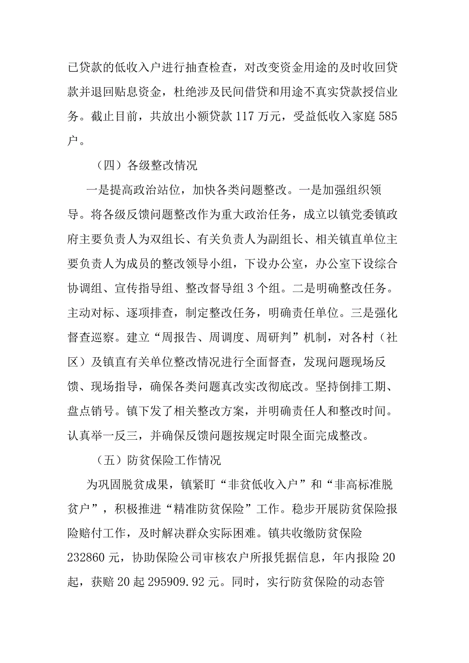 镇乡村振兴办2023年工作总结和2024年重点工作任务(二篇).docx_第2页