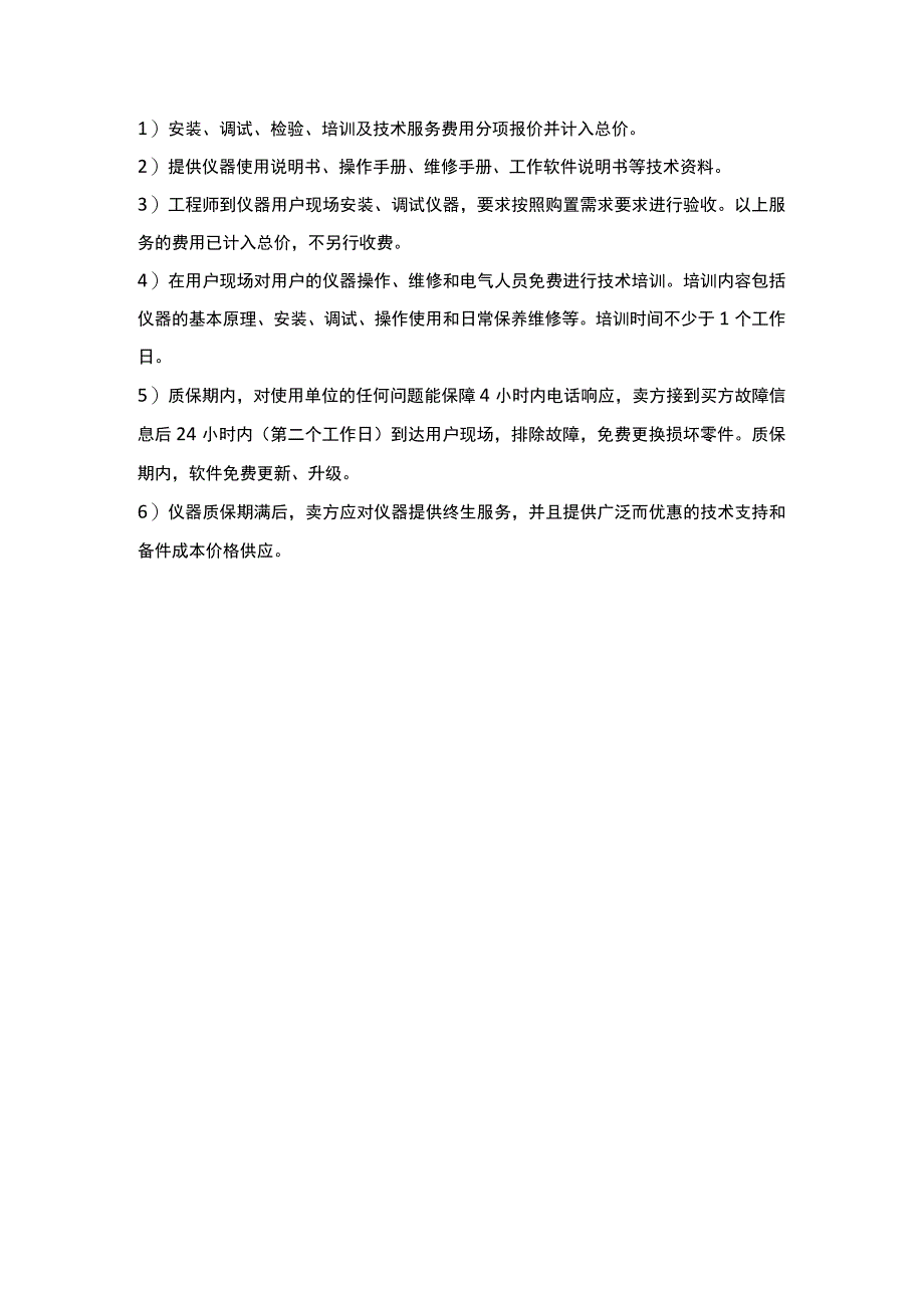 购置需求傅里叶变换红外光谱仪应用背景.docx_第3页