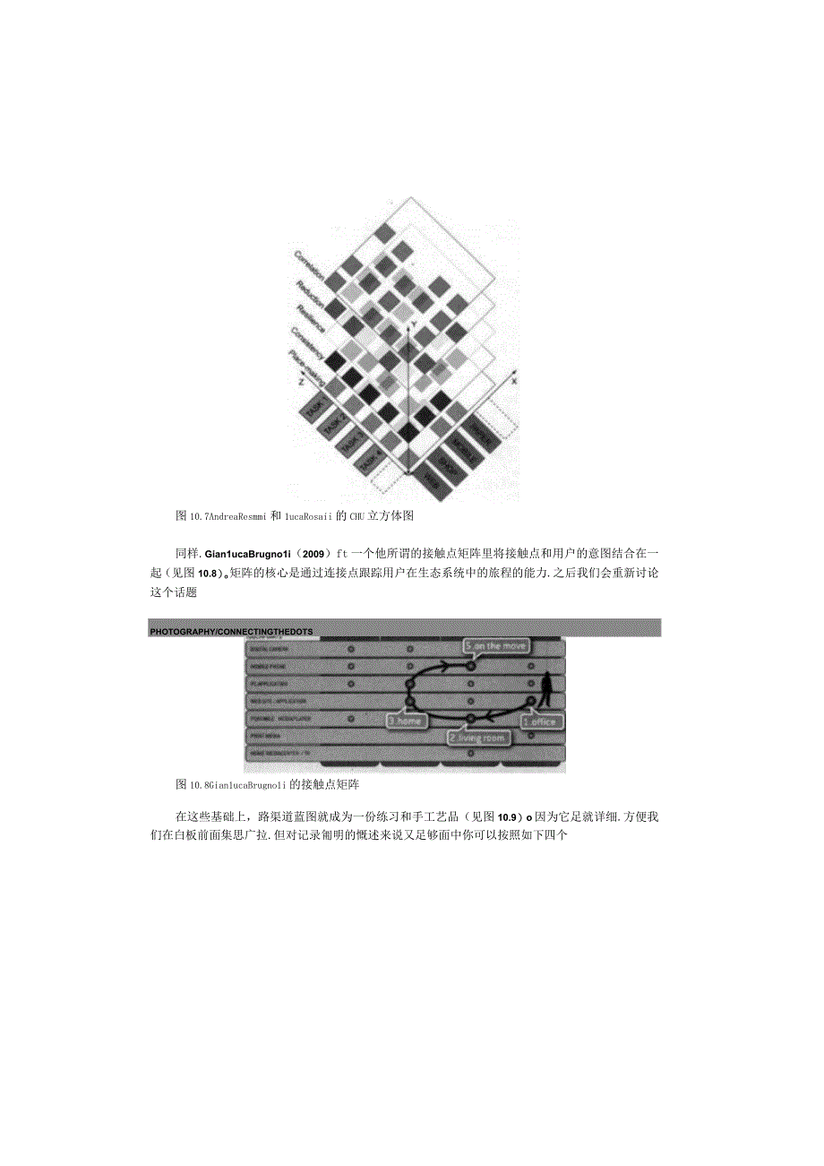 设计搜索体验(1).docx_第1页