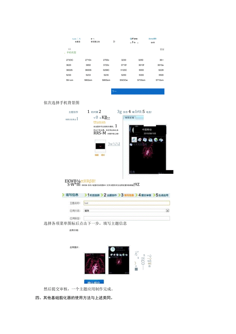 １MM孵化工具简单教程.docx_第3页