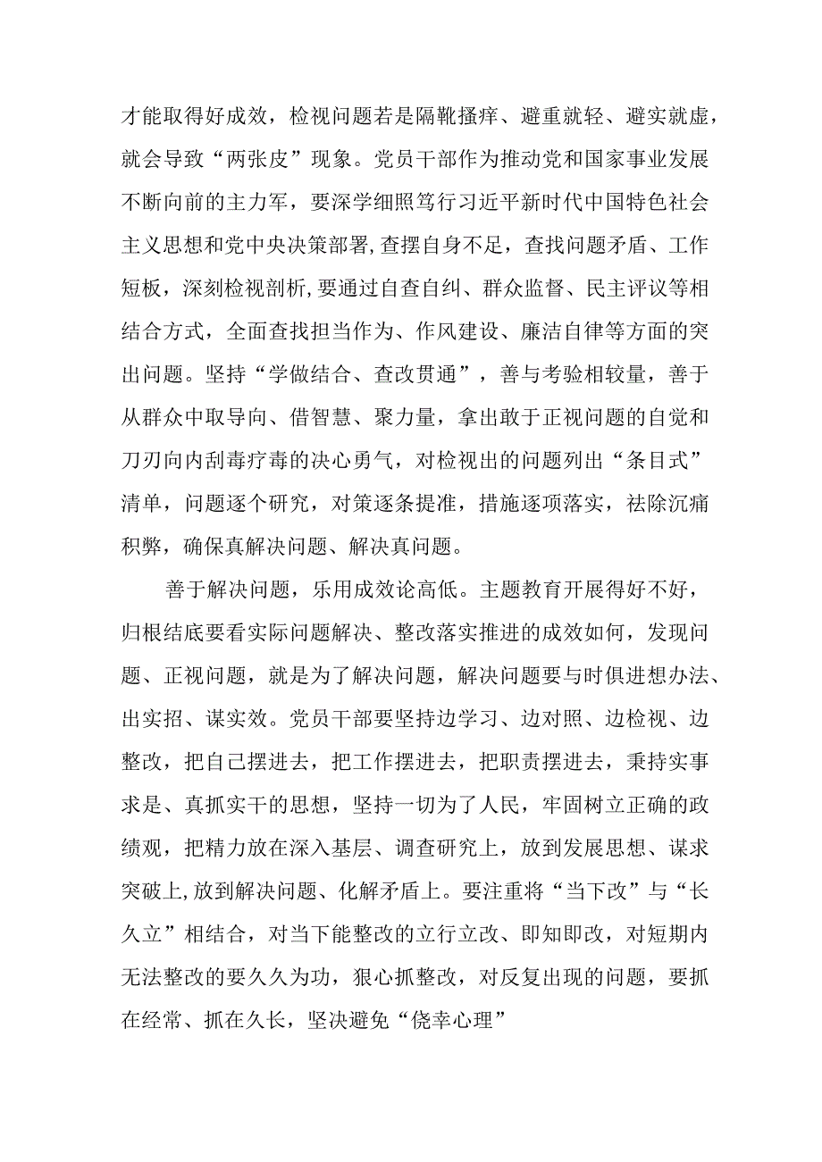 退伍军人学习《第二批主题教育》心得体会 （6份）.docx_第2页