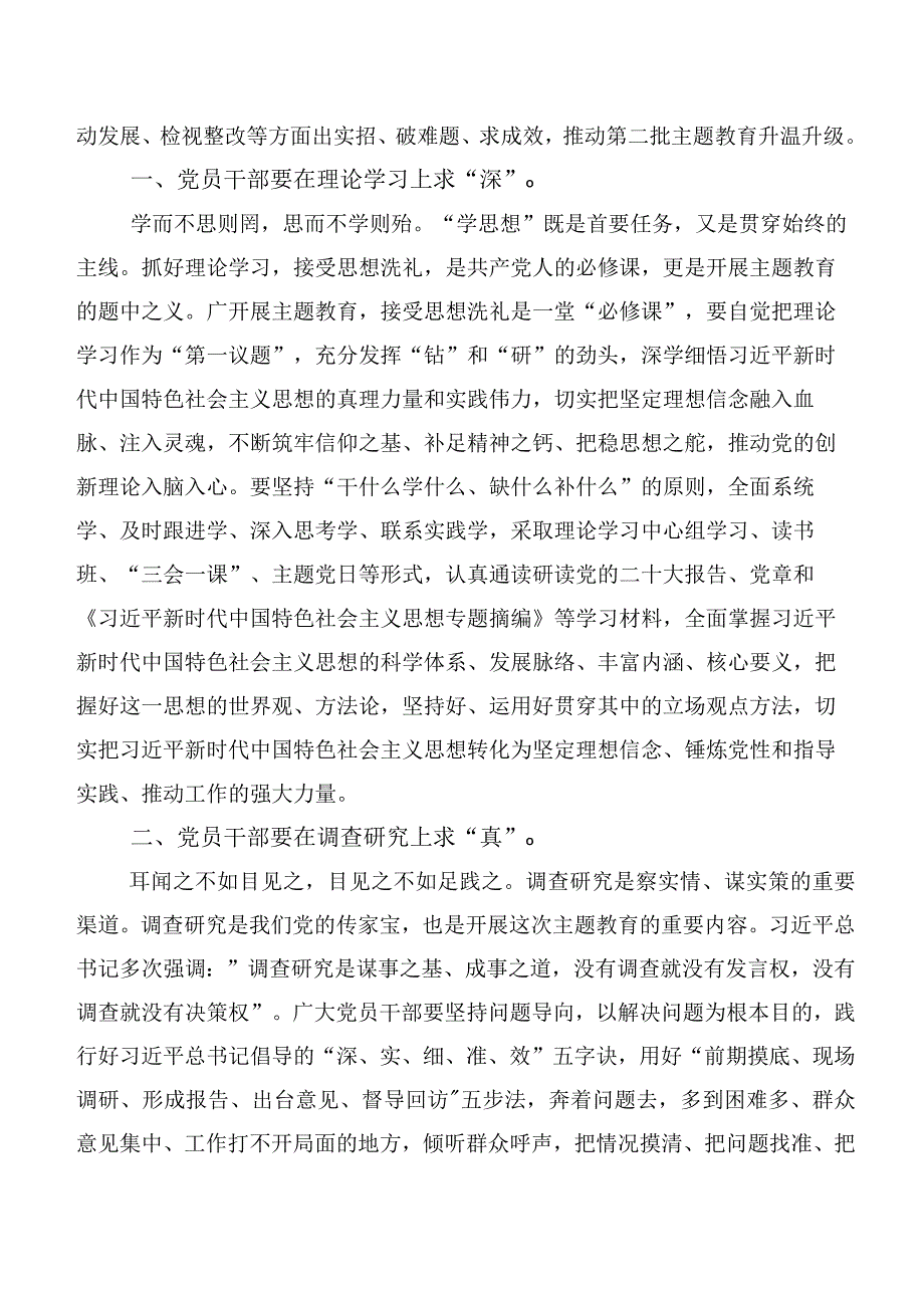 （多篇汇编）领导干部在深入学习贯彻“以学铸魂” 专题学习个人心得体会.docx_第3页