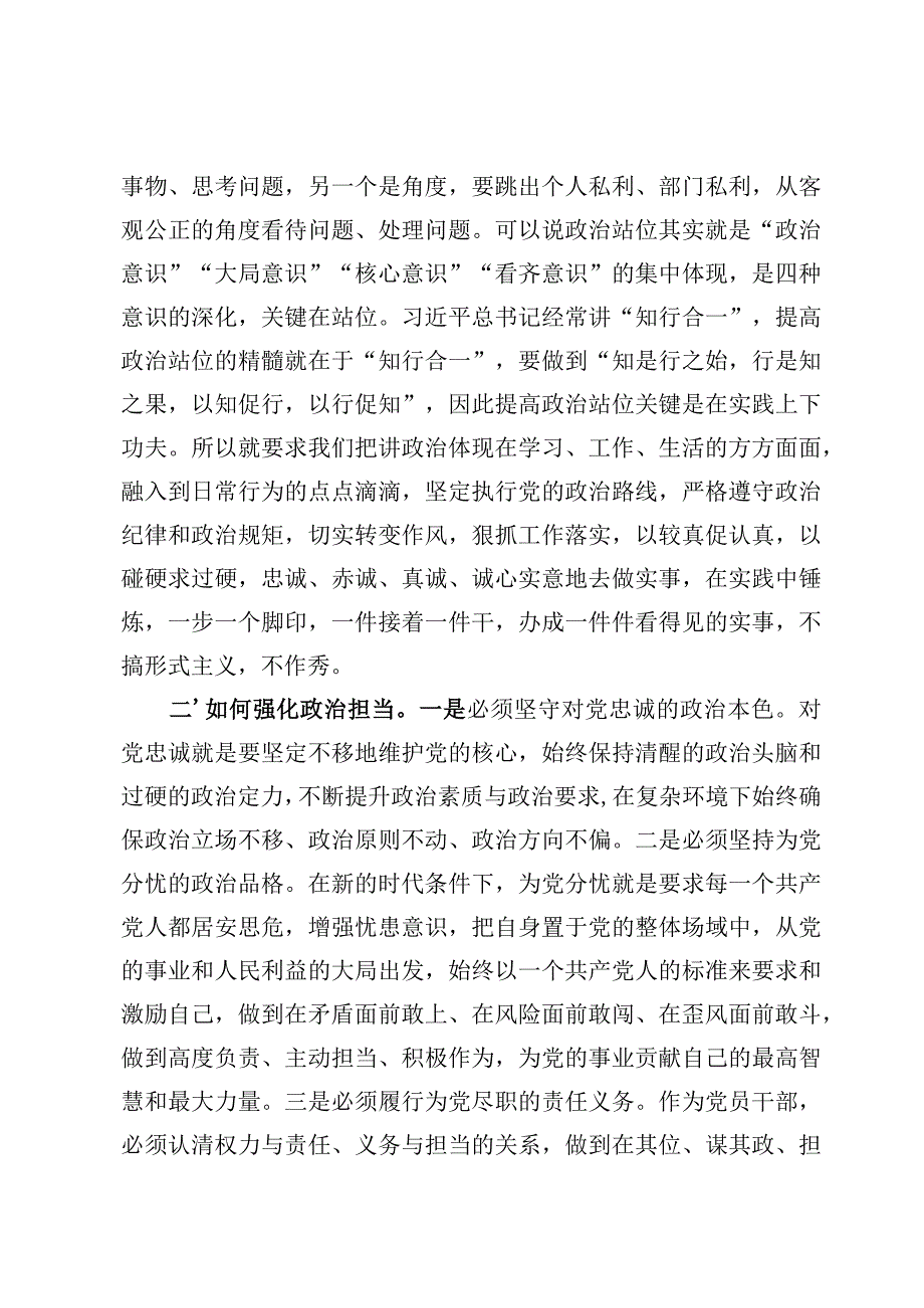 （5篇）对新时代办公厅工作重要指示精神心得.docx_第2页