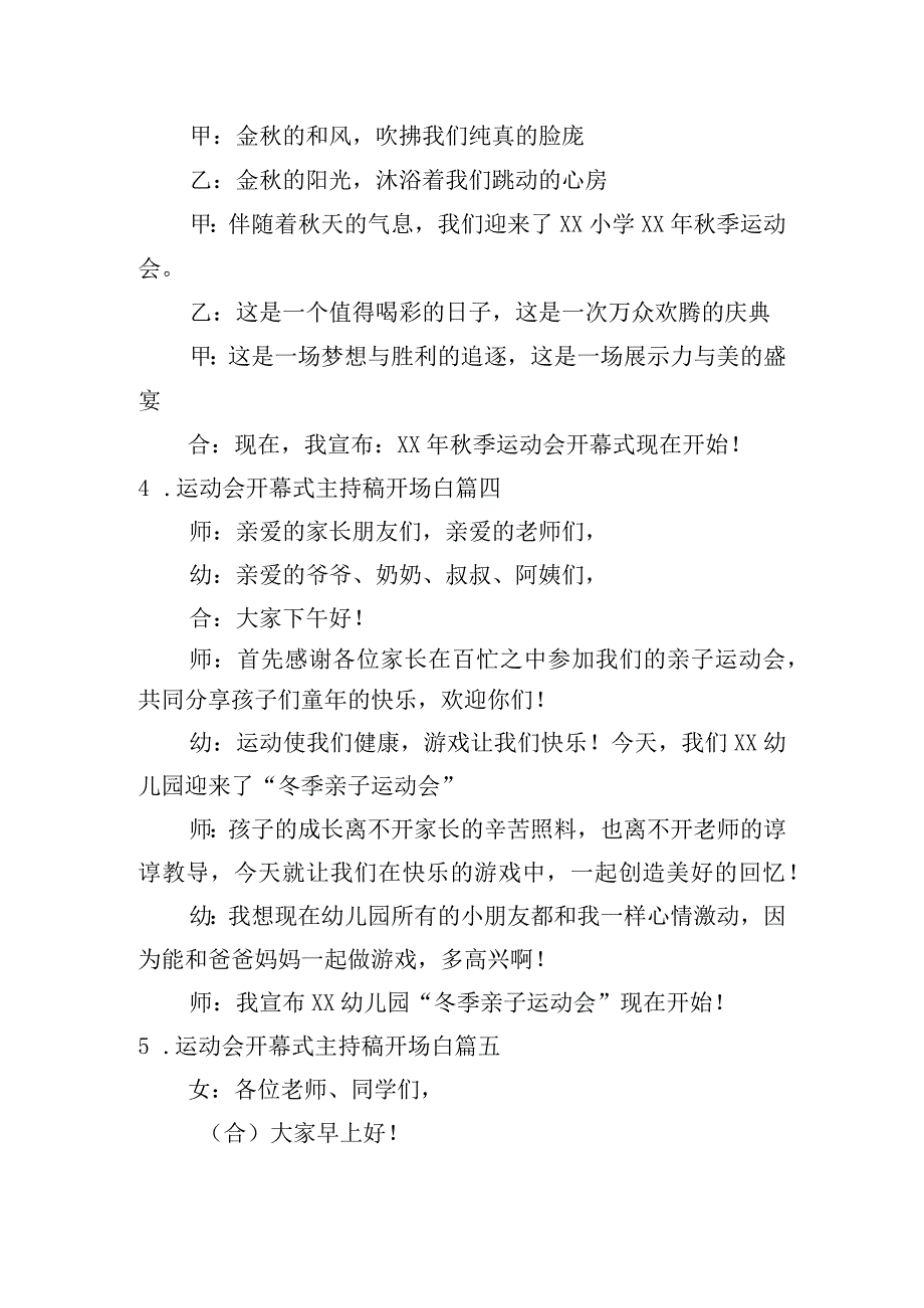 运动会开幕式主持稿开场白（20篇）.docx_第2页