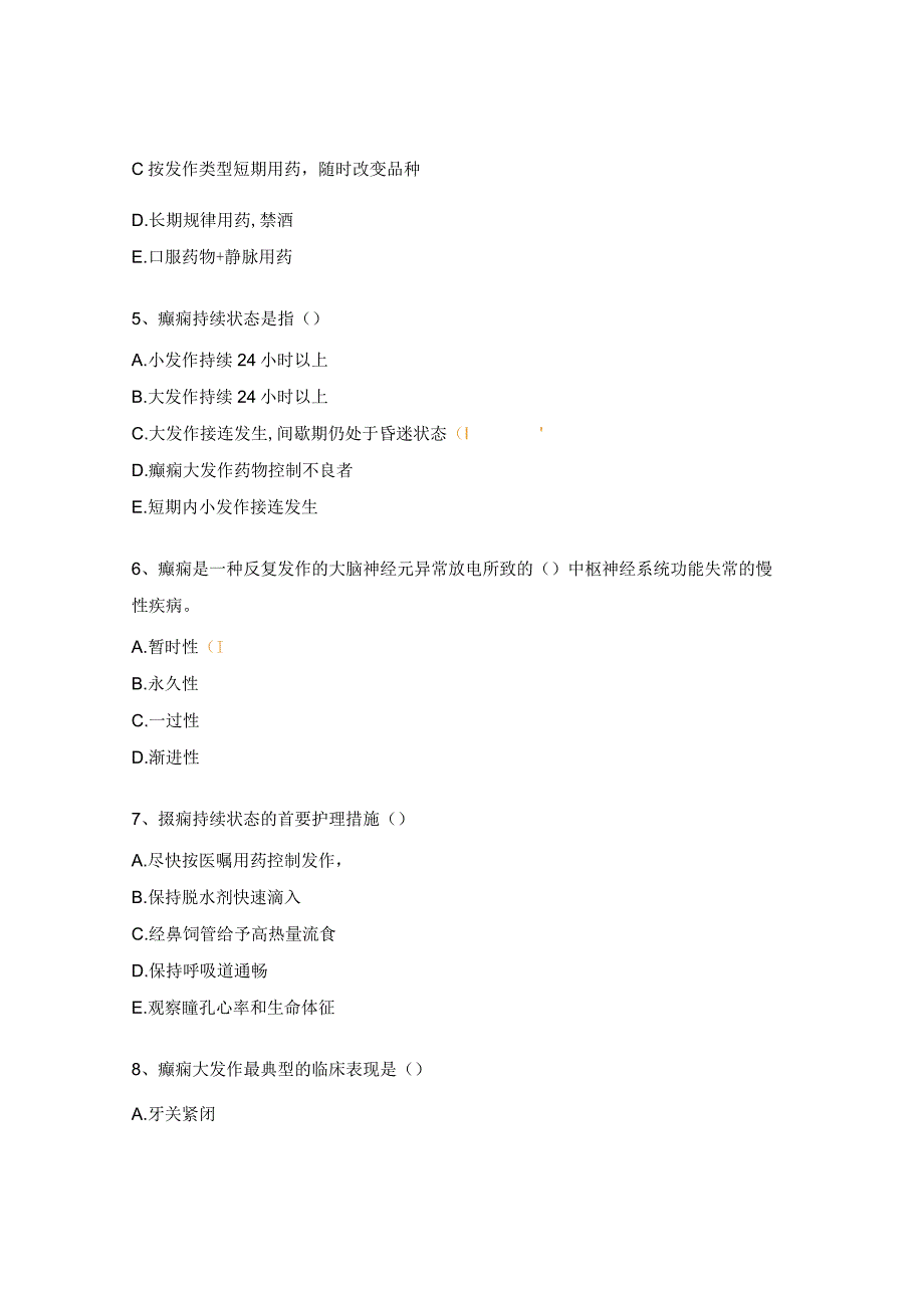 神内老年病科护士理论考试试题.docx_第2页