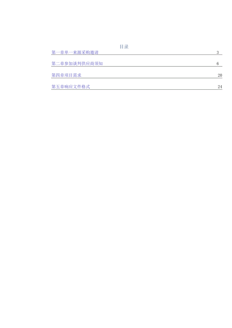 网络通信与安全紫金山实验室.docx_第2页