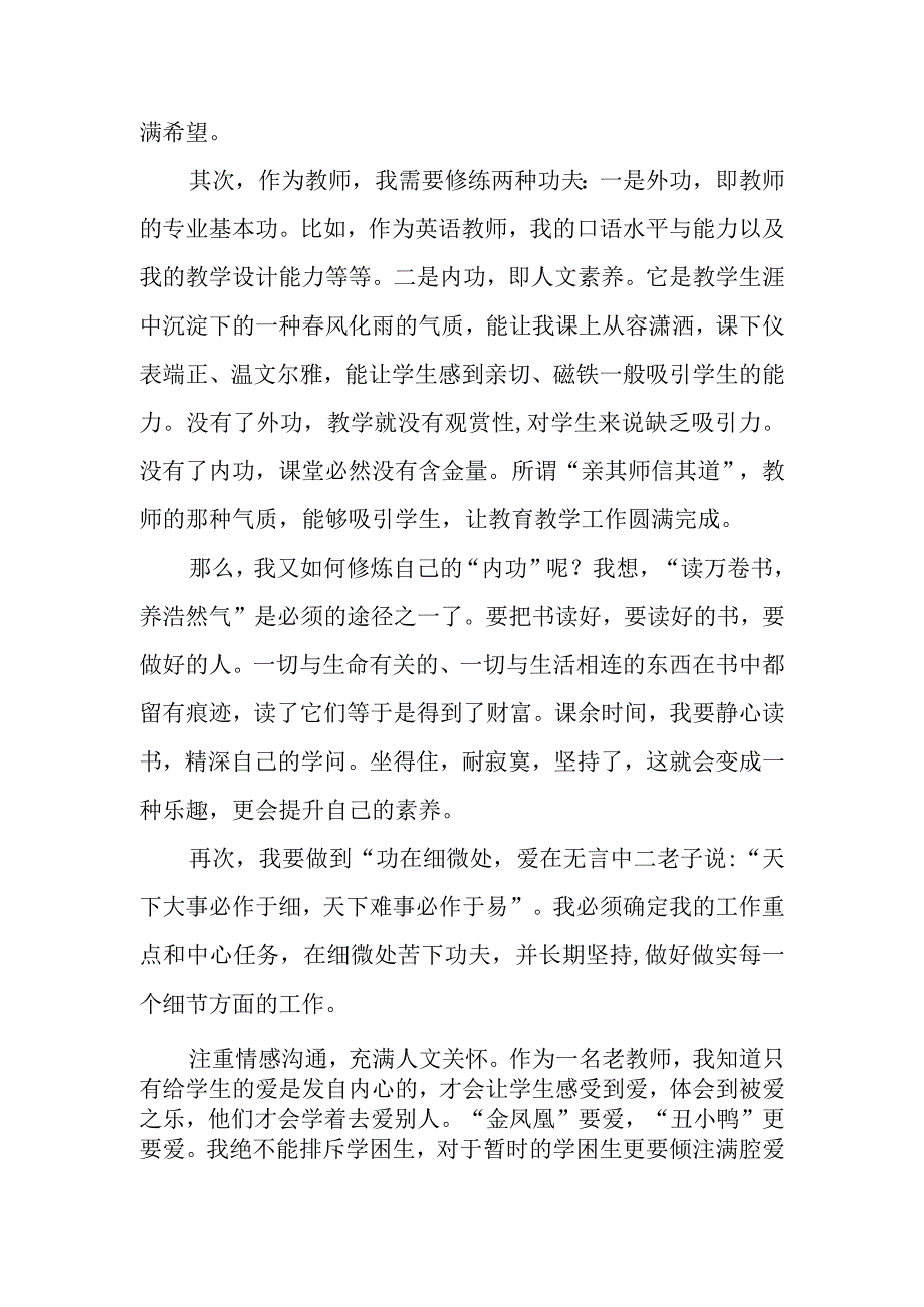 （3篇）“援疆三问”心得体会研讨发言材料.docx_第2页