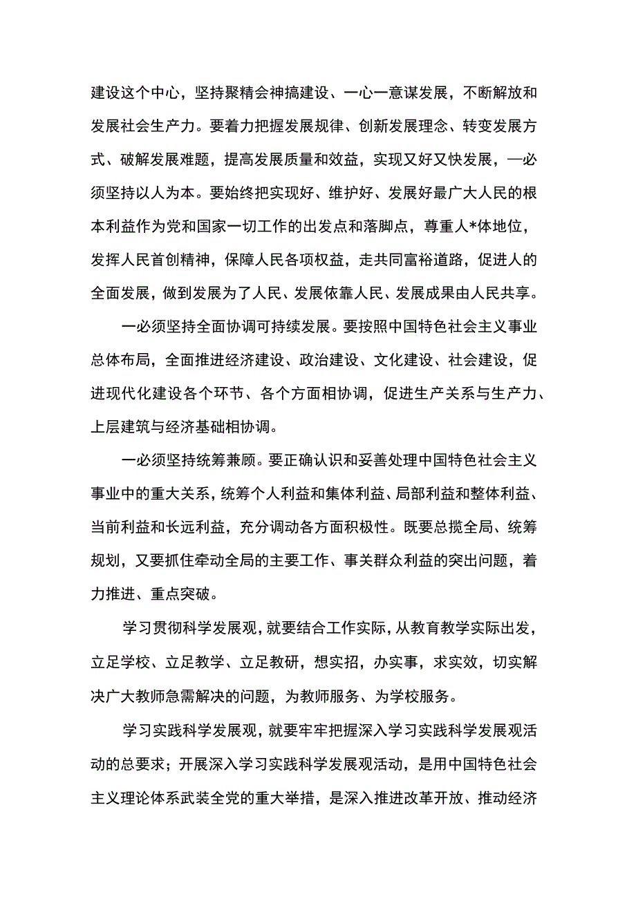 领导能力力提升心得体会10篇.docx_第3页