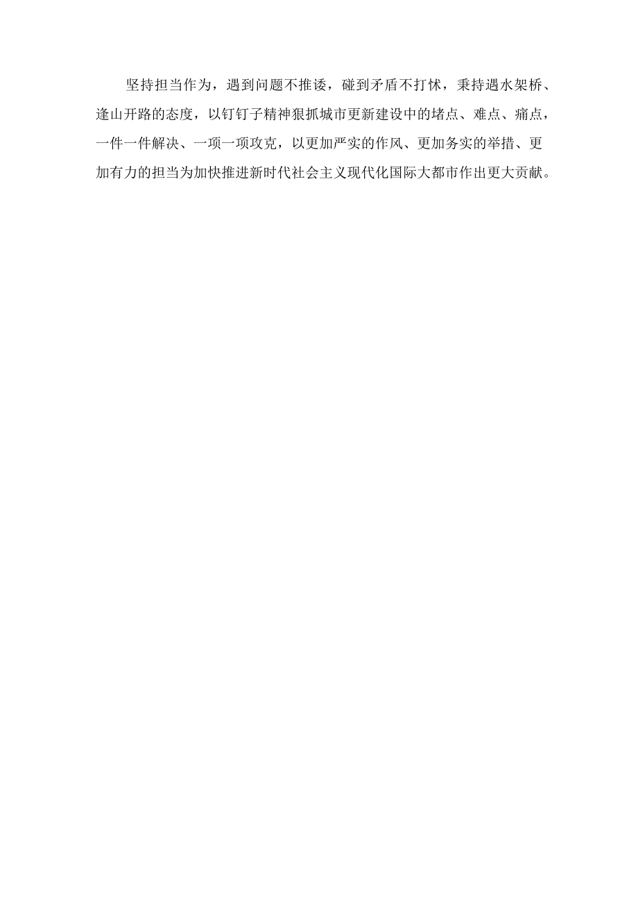 （10篇）2023主题教育树立和践行正确的政绩观专题研讨发言材料（附“扬优势、找差距、促发展”专题学习研讨发言材料）.docx_第3页