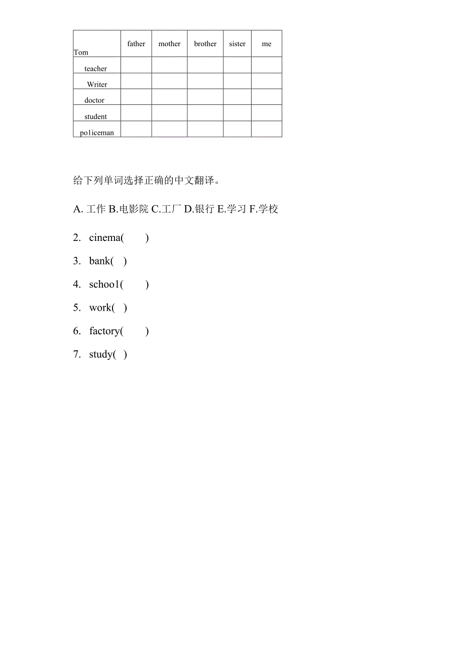 Unit4Wheredoyouwork人教精通版五年级上册综合实践作业.docx_第3页