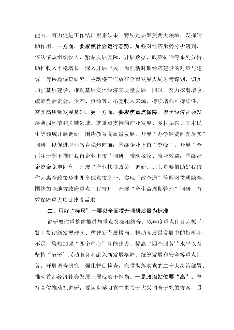 (八篇)第二批主题教育党课讲稿2023学思想强党建重实践建新功.docx_第2页