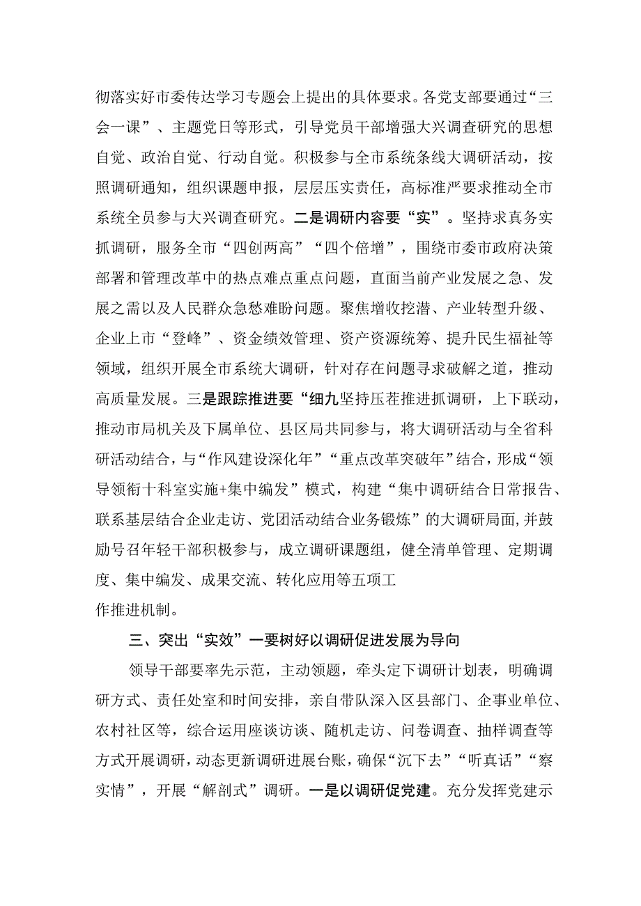 (八篇)第二批主题教育党课讲稿2023学思想强党建重实践建新功.docx_第3页