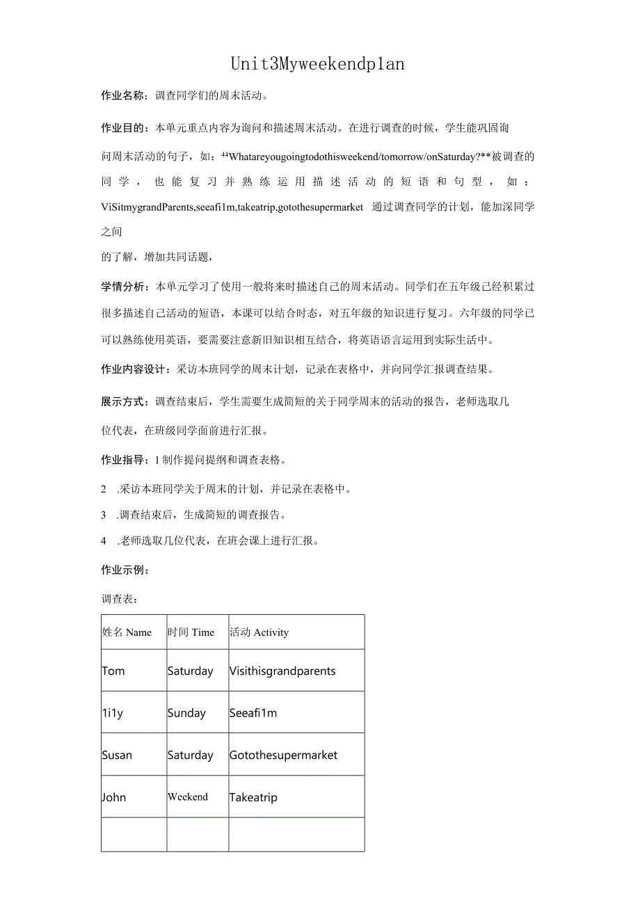 Unit3Myweekendplan人教PEP版六年级上册综合实践作业.docx_第1页