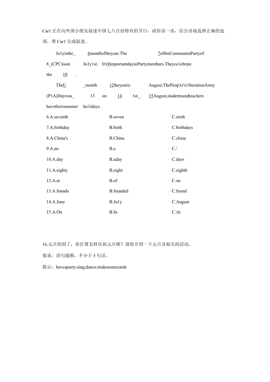 Unit5Julyistheseventhmonth人教精通版六年级上册综合实践作业.docx_第3页