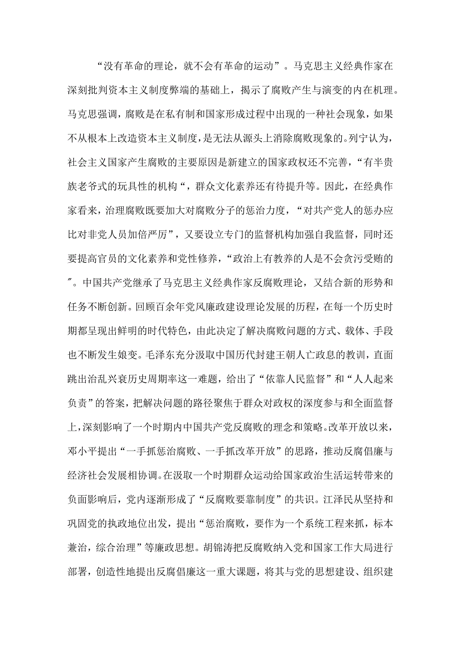 2023年第二批主题教育专题党课材料汇编（6篇）.docx_第3页