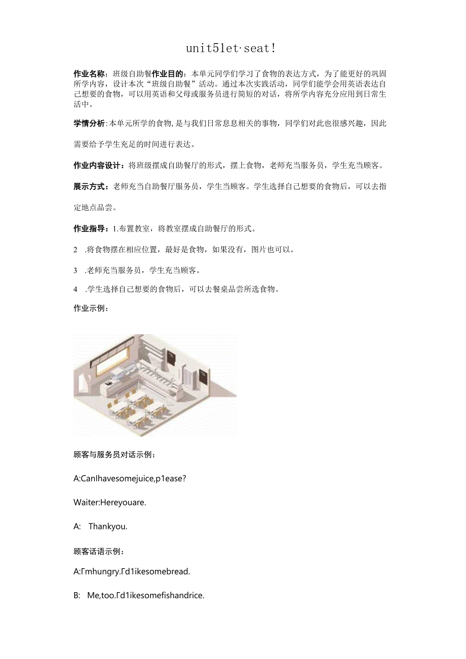 unit5Let'seat人教PEP版三年级上册综合实践作业.docx_第1页