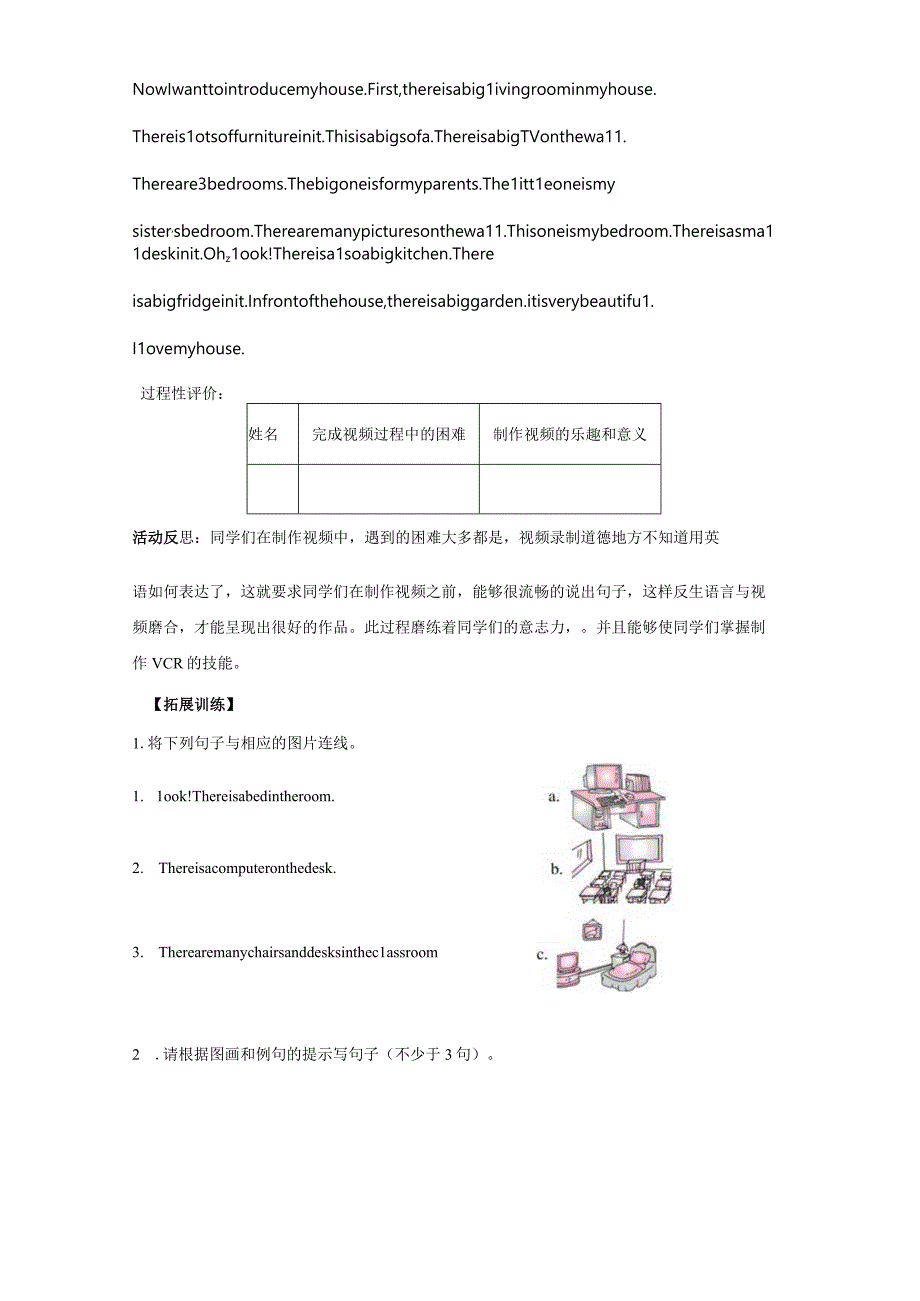 Unit5Thereisabigbed人教PEP版五年级上册综合实践作业.docx_第3页