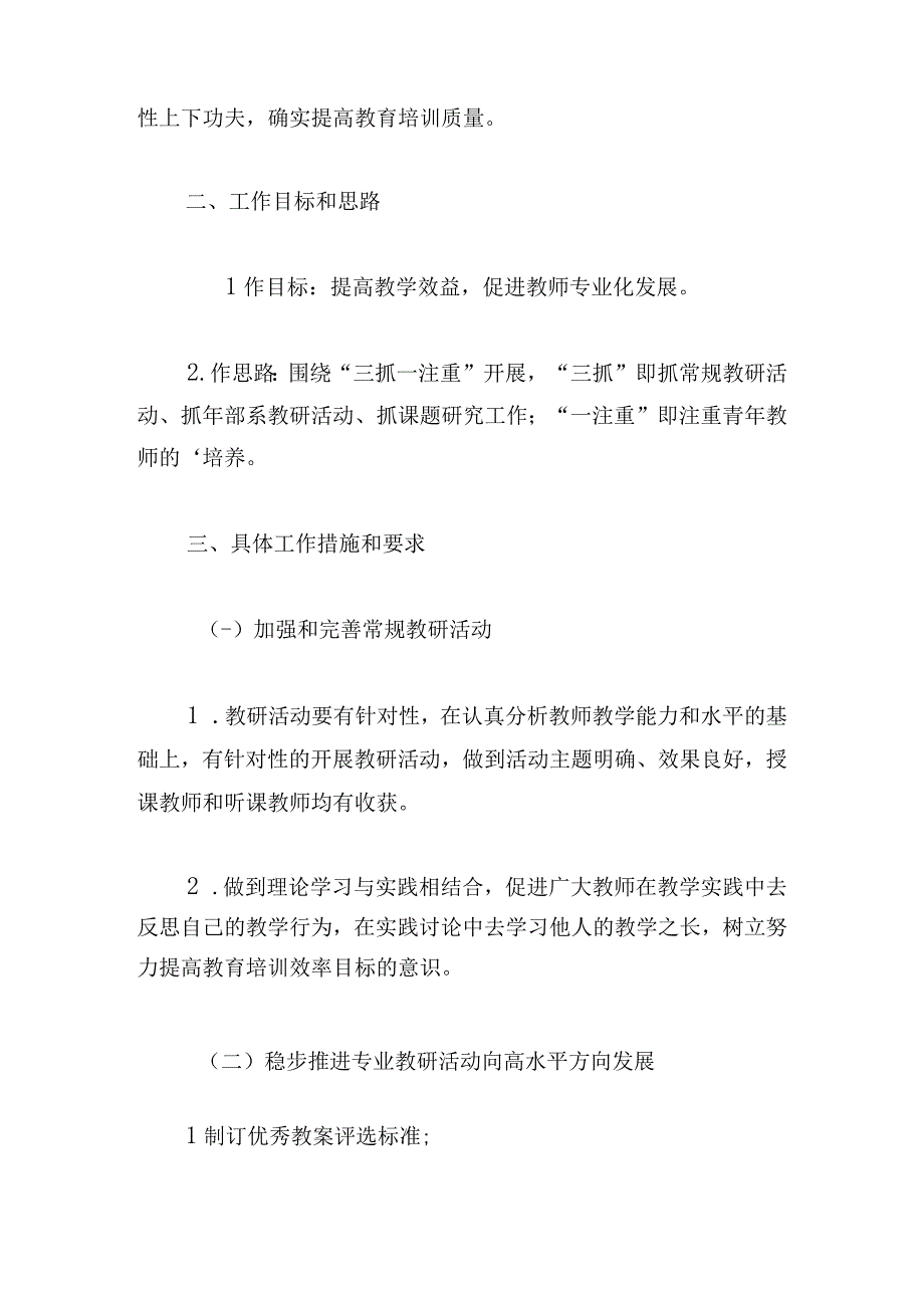 2023科协个人工作总结（范文10篇）.docx_第2页