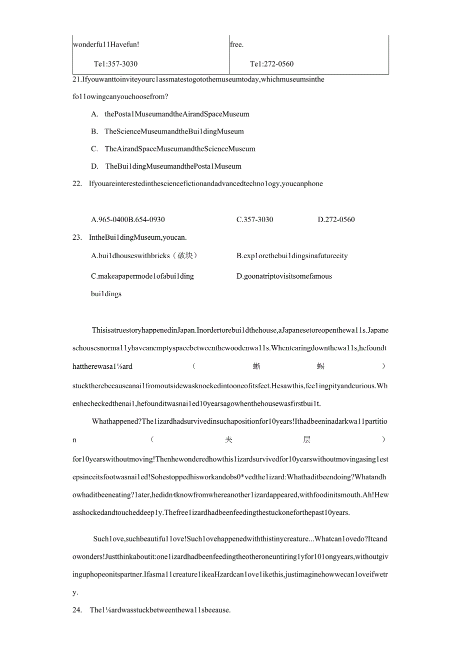 2020年浙江省杭州市浙师大附中素质检测.docx_第3页