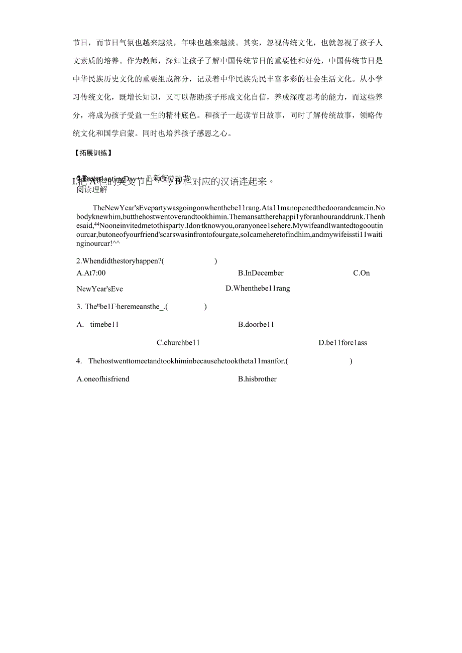 Unit4Januaryisthefirstmonth人教精通版六年级上册综合实践作业.docx_第3页