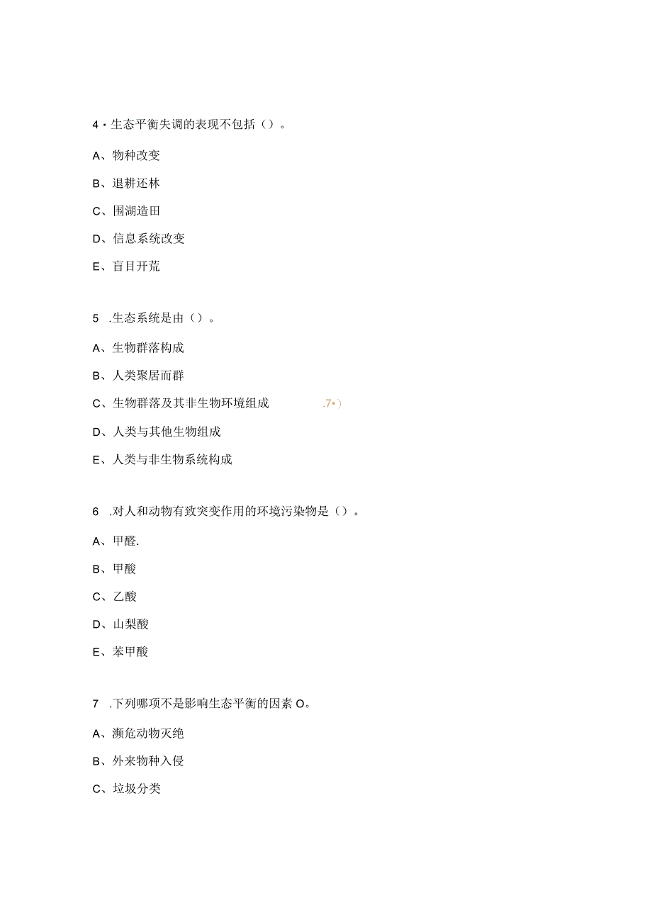 《兽医公共卫生》复习题.docx_第2页