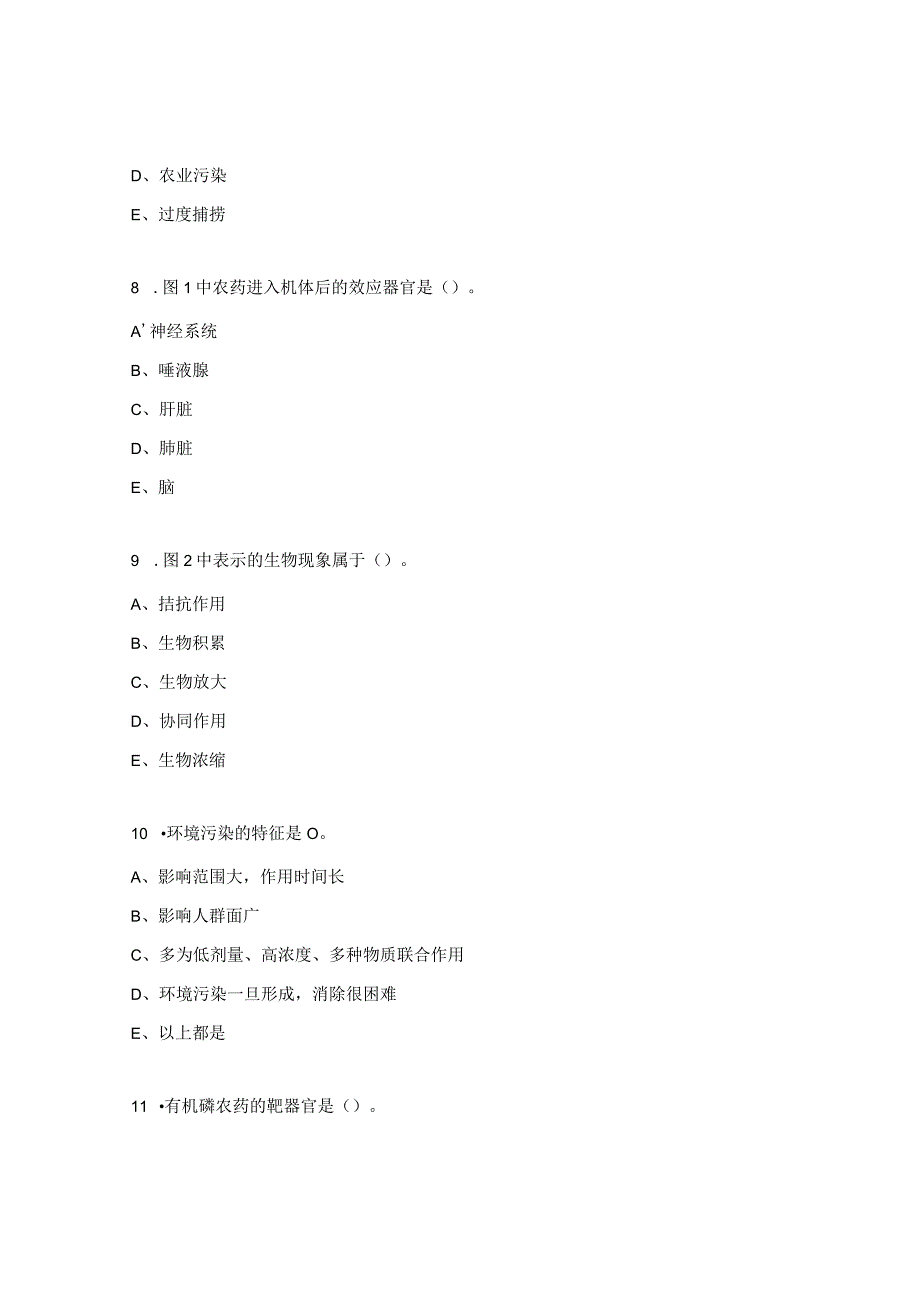 《兽医公共卫生》复习题.docx_第3页