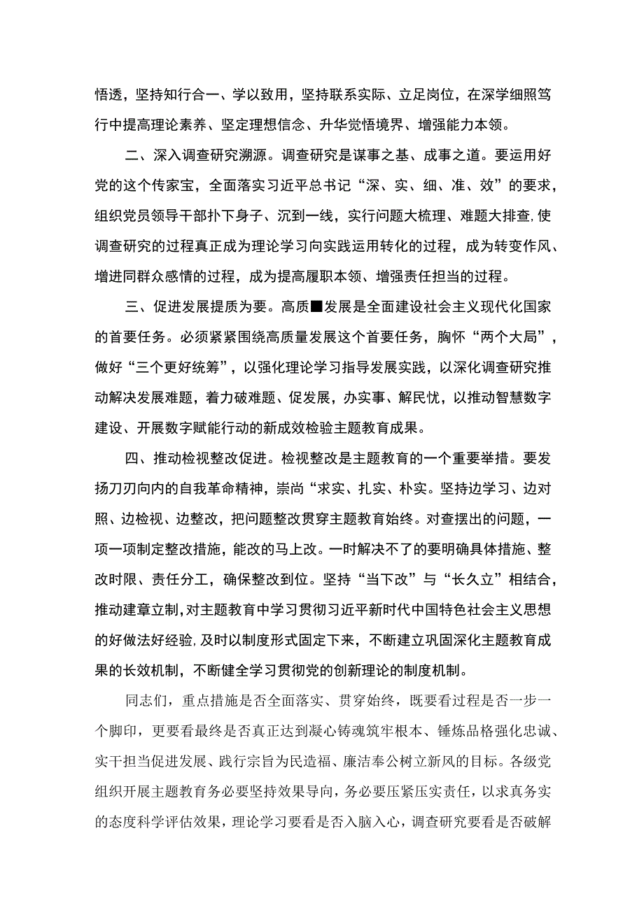 “学思想、强党性、重实践、建新功“心得体会交流发言材料【六篇精选】供参考.docx_第3页