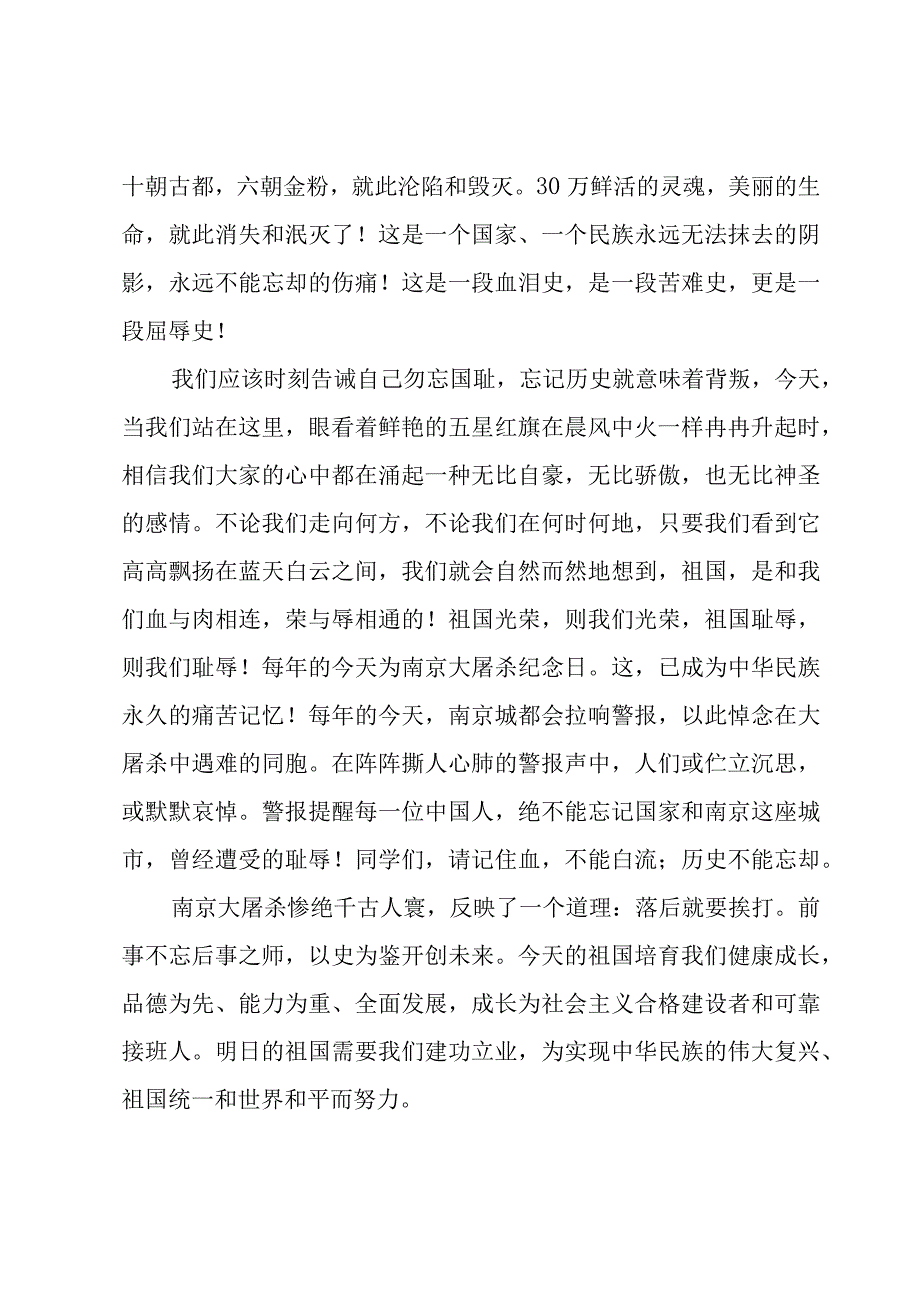 优推开学会领导精彩讲话稿范文大全.docx_第2页