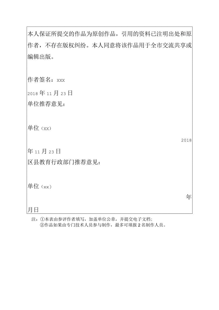 《如何给汉语拼音标调》_x小学x1微课公开课教案教学设计课件.docx_第2页