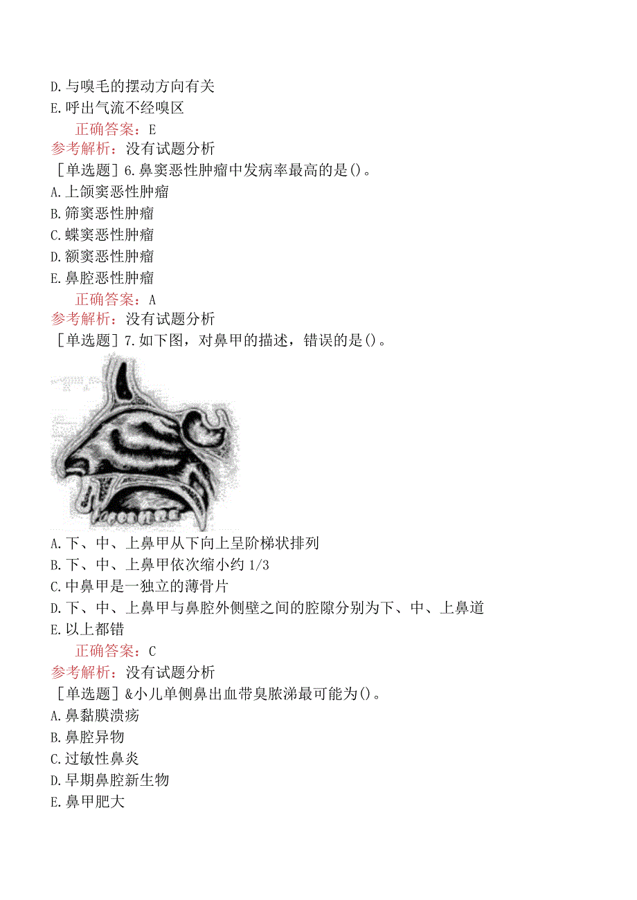 五官科系列-336基础知识-鼻科学基础知识.docx_第2页