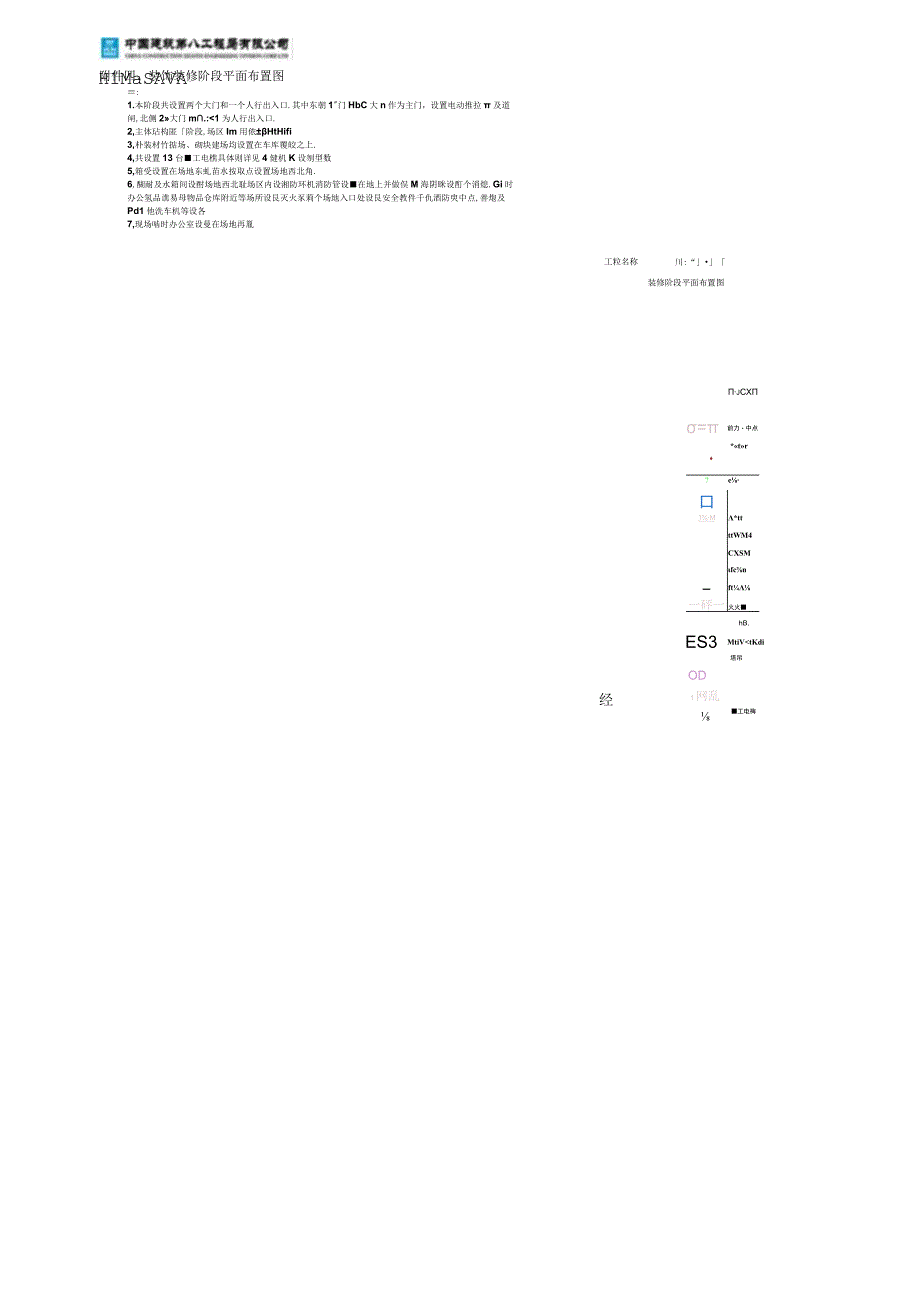 住宅项目施工组织总设计.docx_第1页