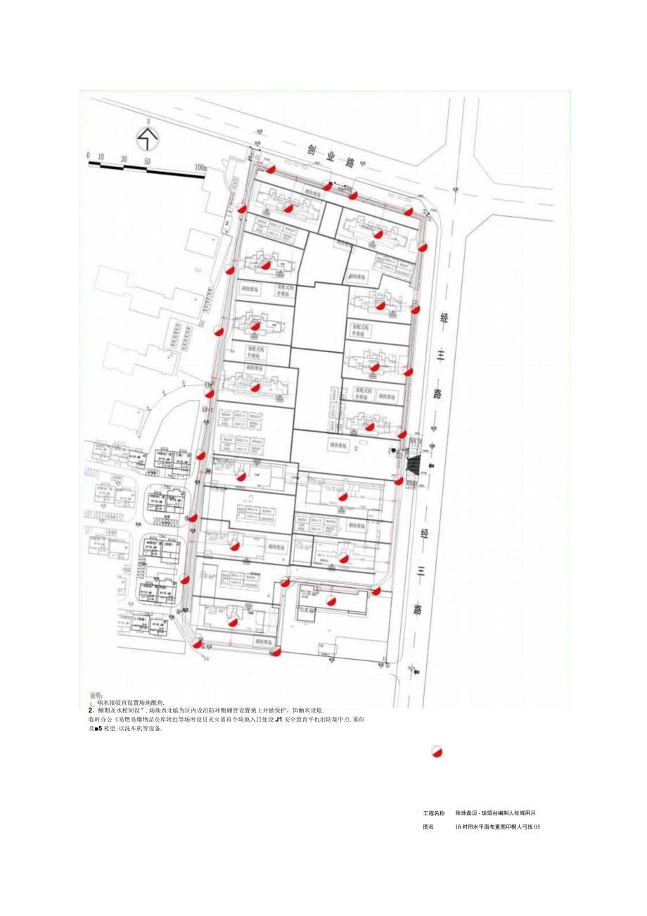 住宅项目施工组织总设计.docx_第2页