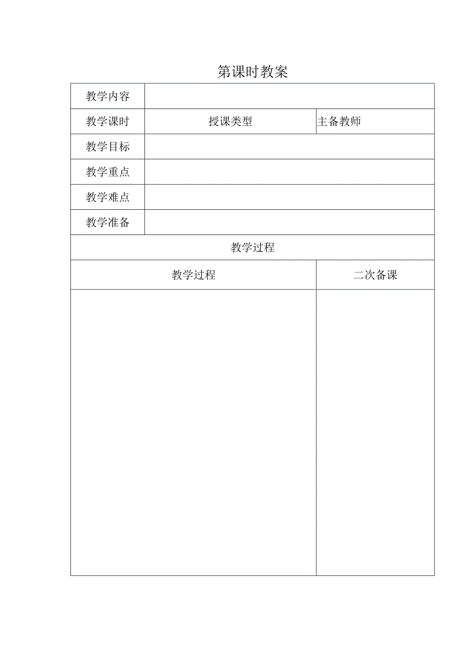 一二年级年级主课.docx_第1页