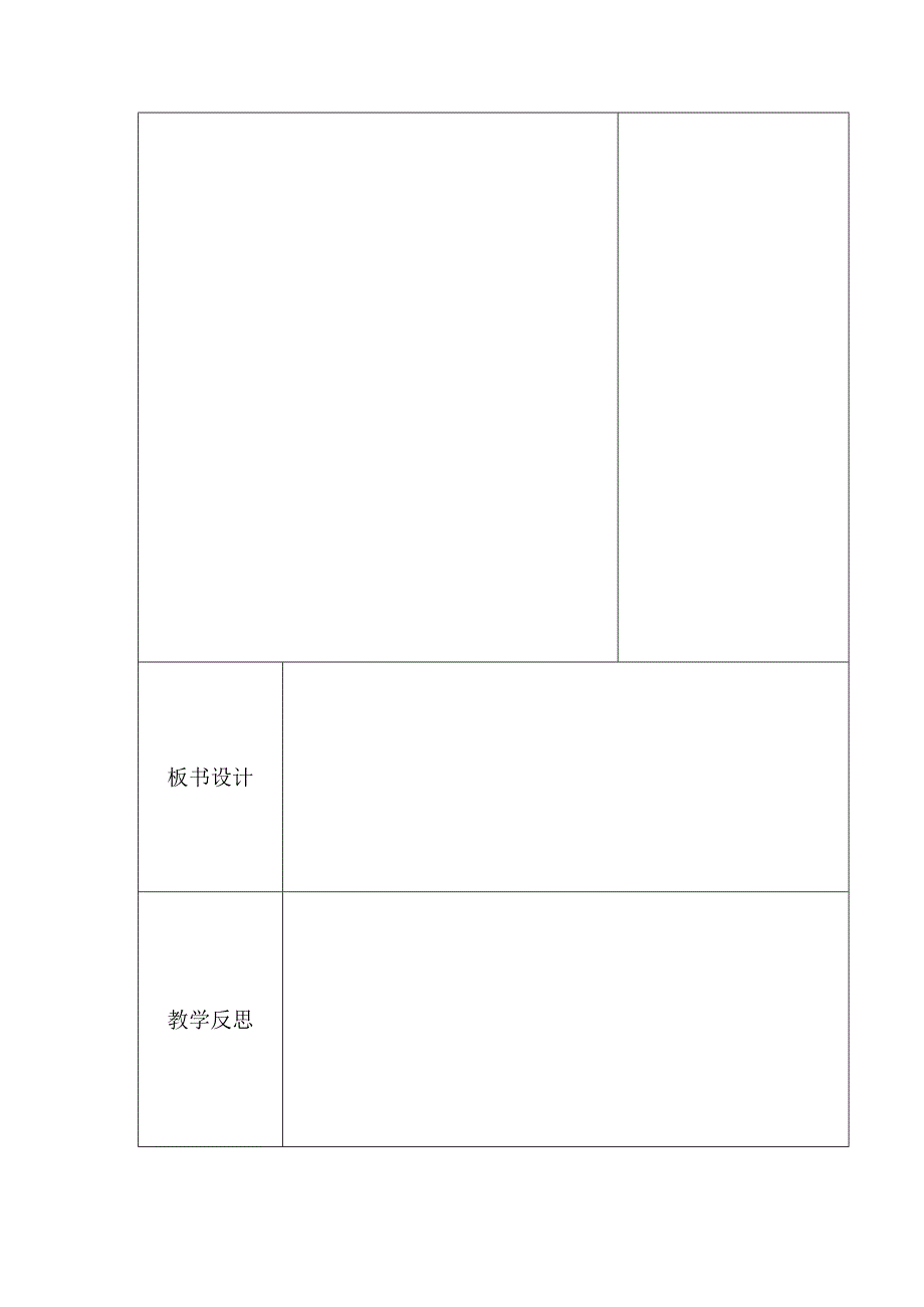 一二年级年级主课.docx_第2页