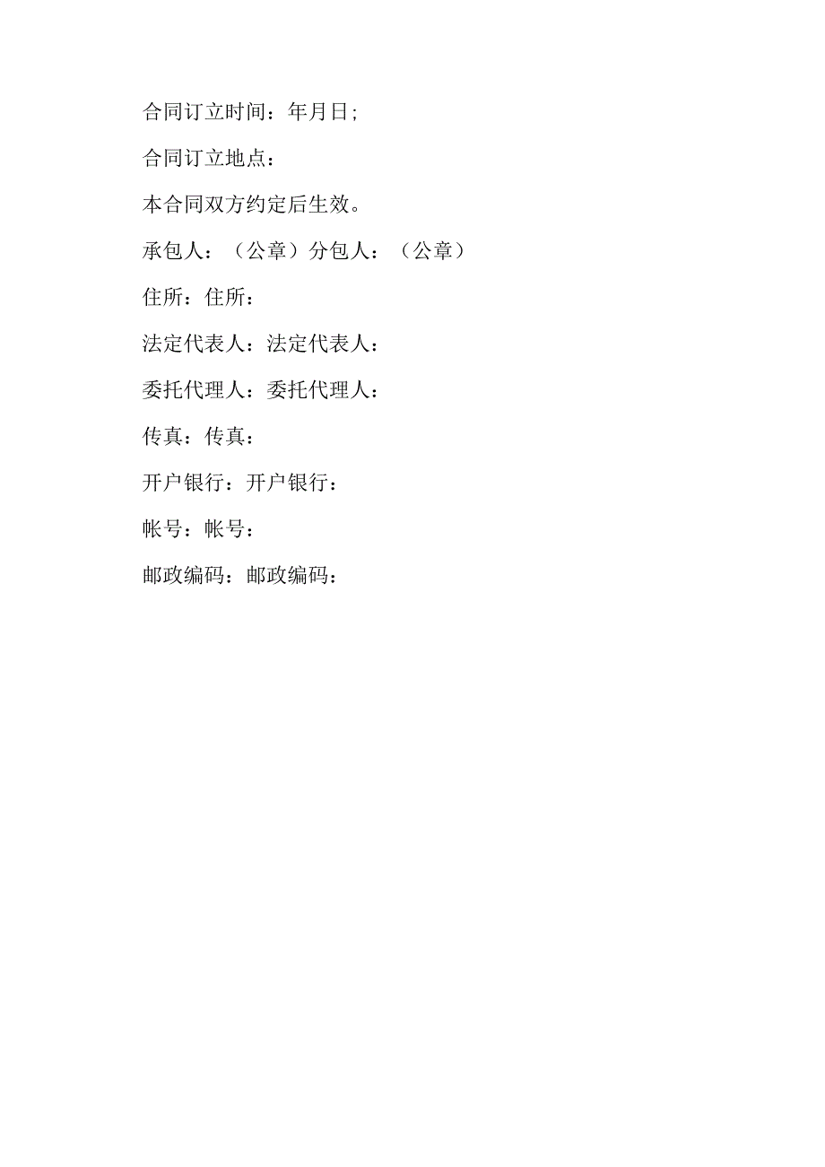 专业建设协议书模本.docx_第3页