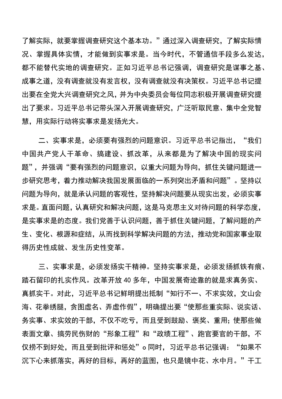 共10篇在学习2023年中央金融工作会议精神简短心得.docx_第3页