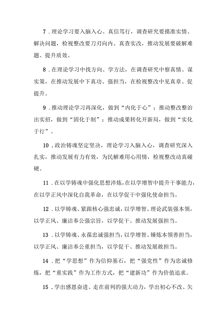 公文写作：排比句40例-1.docx_第2页